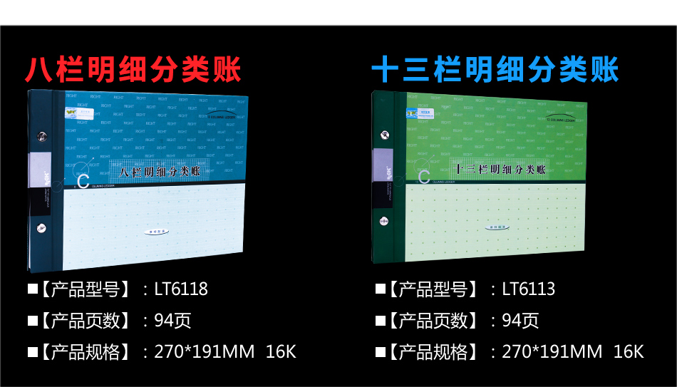 贏信，萊特賬本賬頁